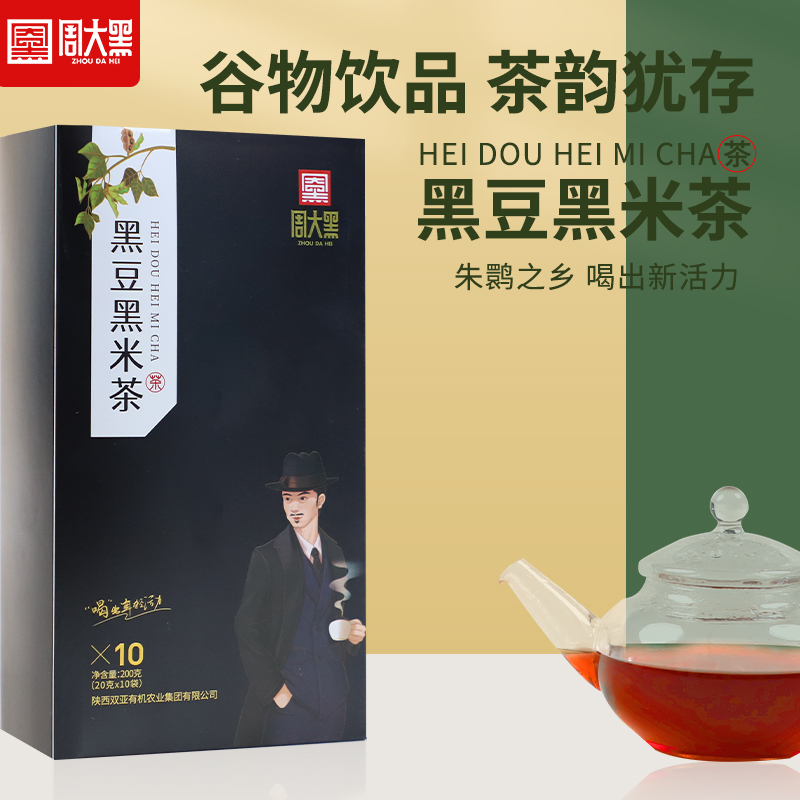 黑豆黑米茶