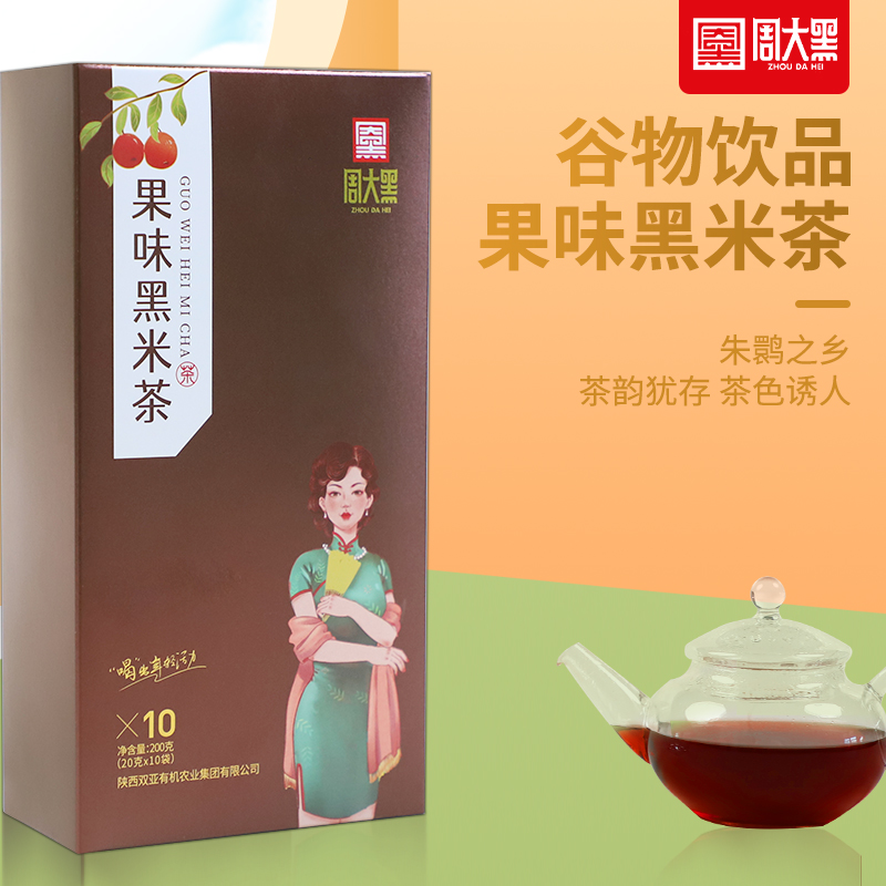 果味黑米茶