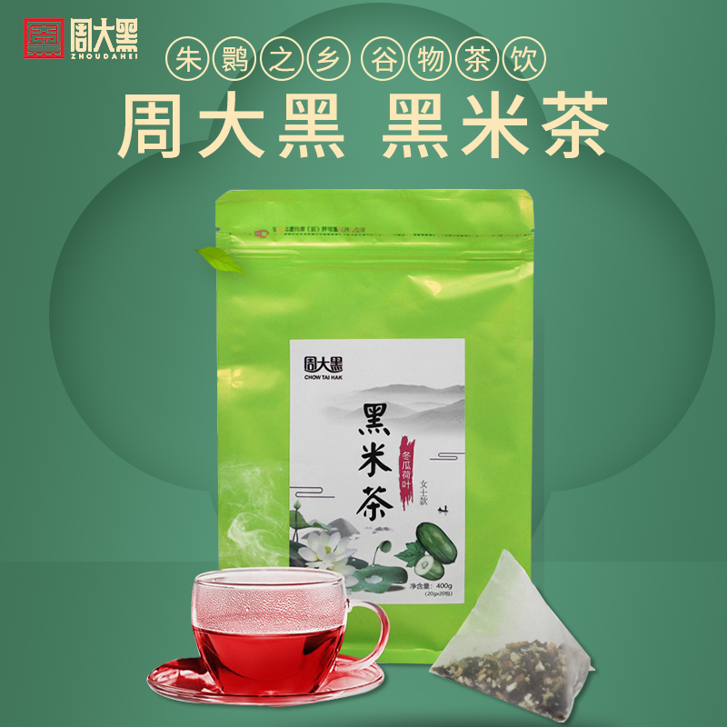 黑米茶配方茶