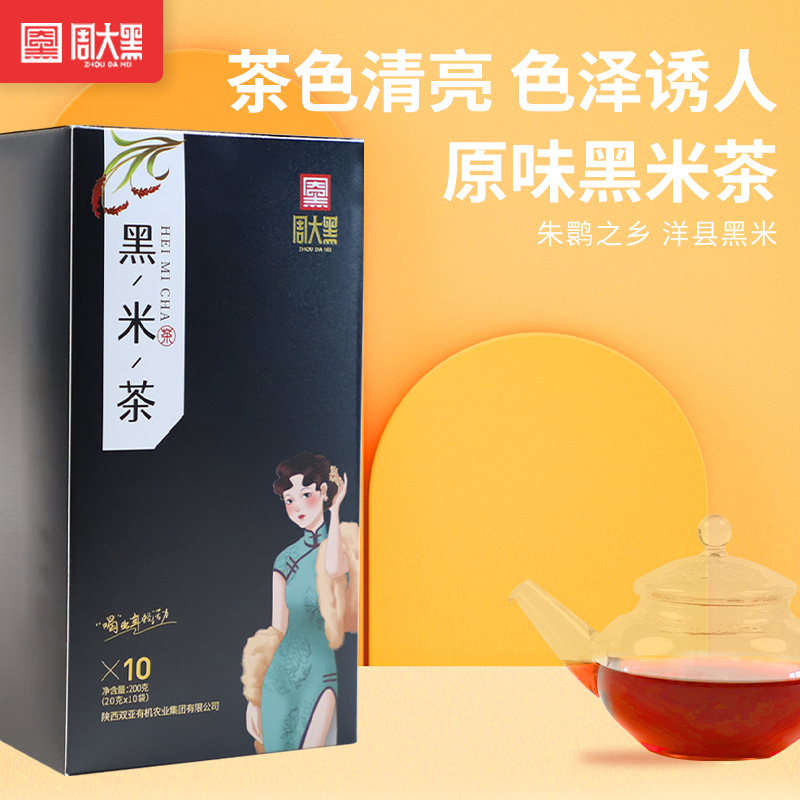 原味黑米茶