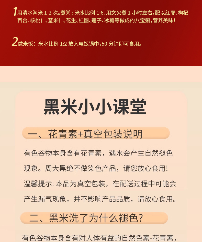 黑籼糯米详情_13.jpg