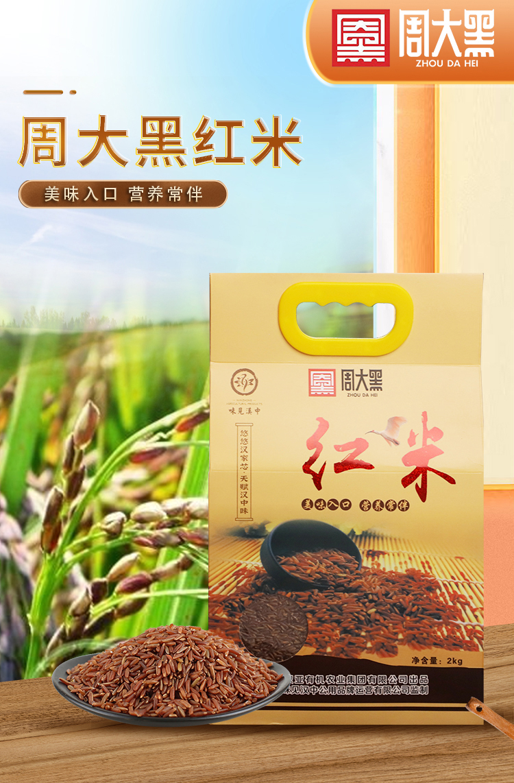 红米详情2kg_01.jpg