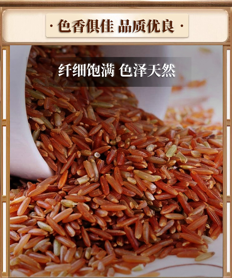 红米详情2kg_05.jpg